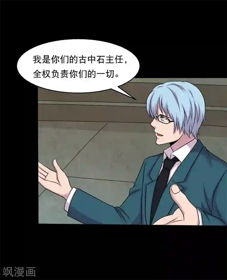 大蛊师第34话 摸底测试