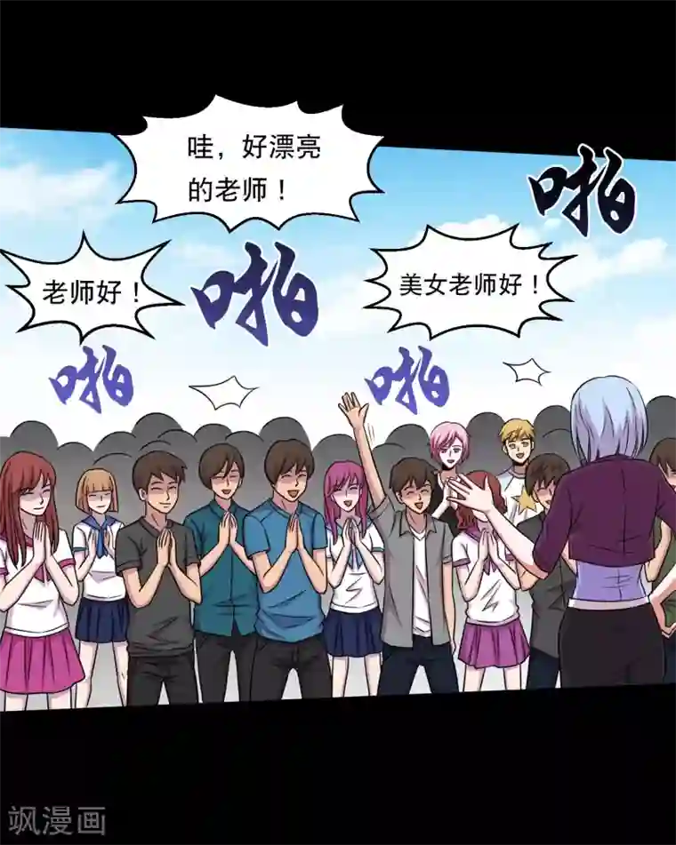 大蛊师第34话 摸底测试