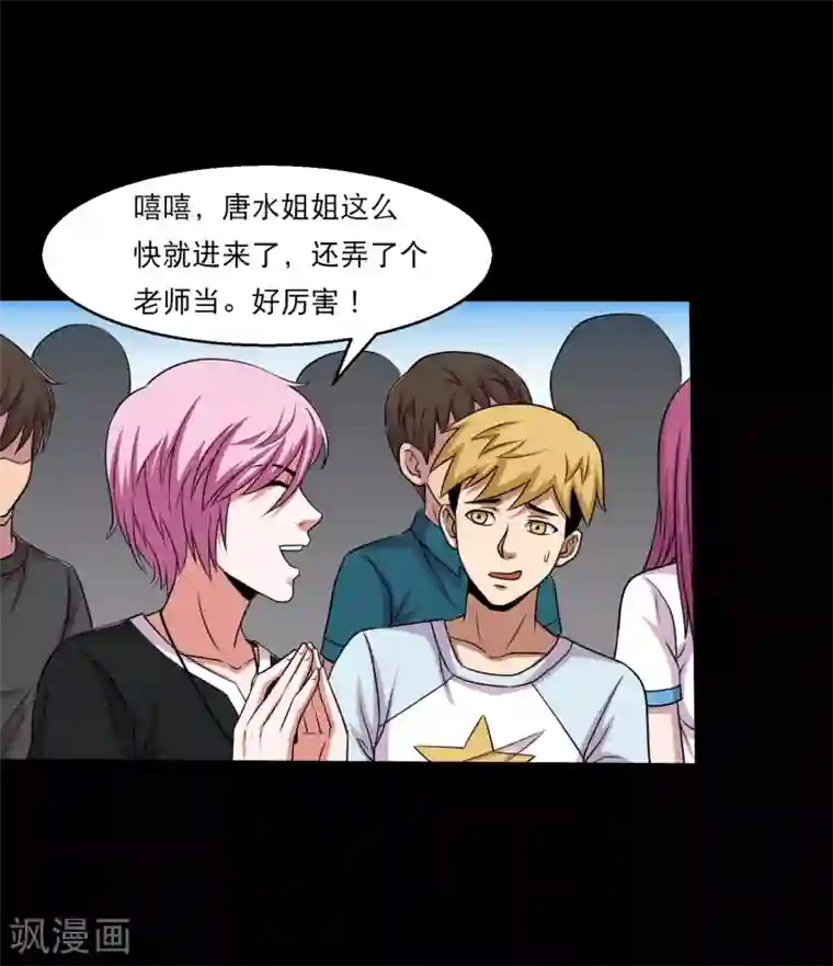 大蛊师第34话 摸底测试