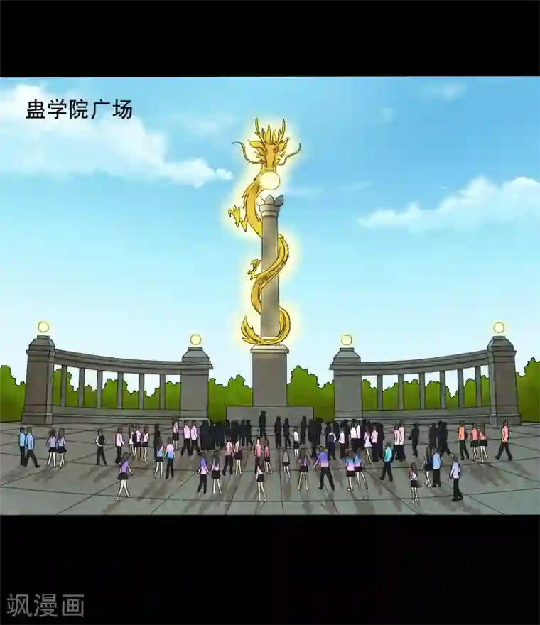 大蛊师第34话 摸底测试