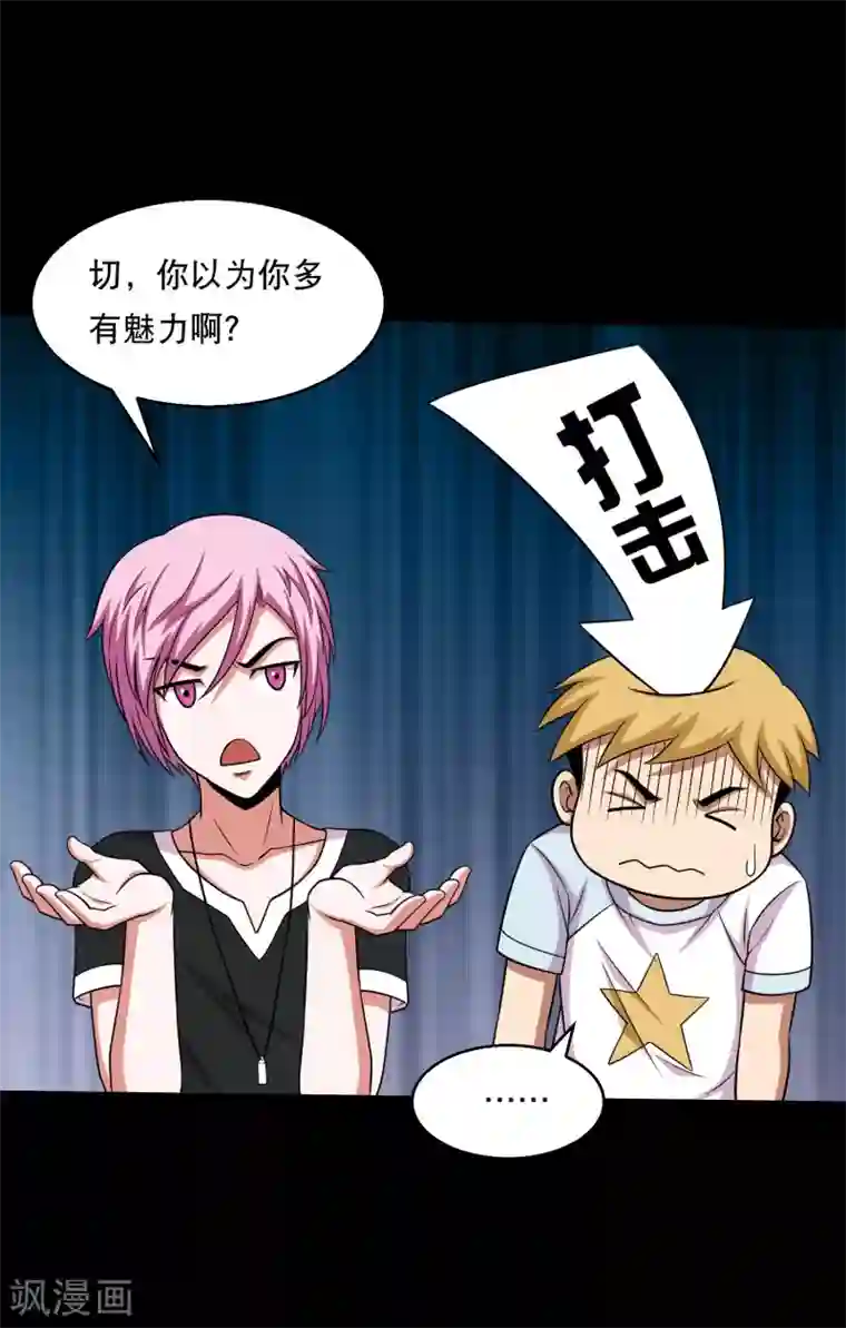 大蛊师第34话 摸底测试