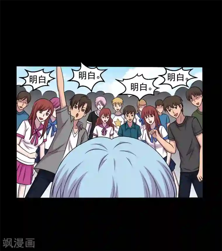 大蛊师第34话 摸底测试