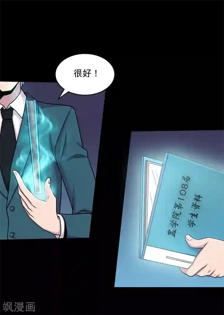 大蛊师第34话 摸底测试