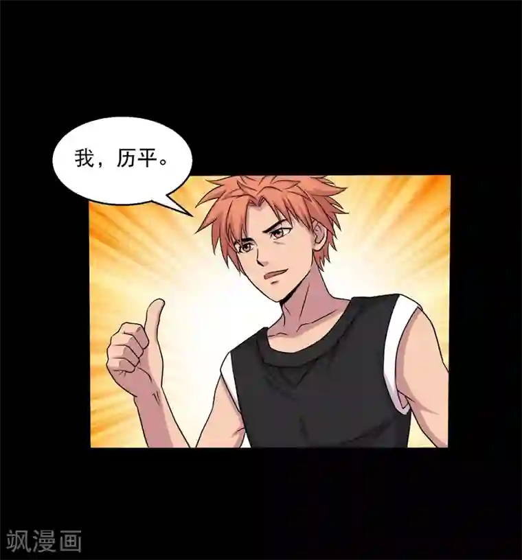 大蛊师第34话 摸底测试