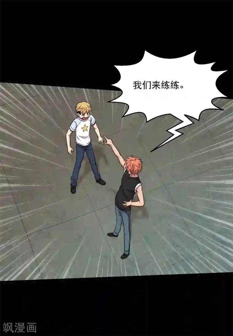 大蛊师第34话 摸底测试