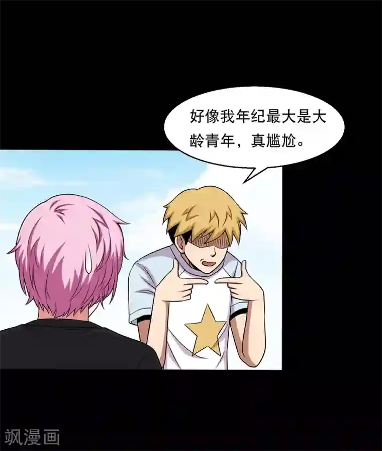 大蛊师第34话 摸底测试