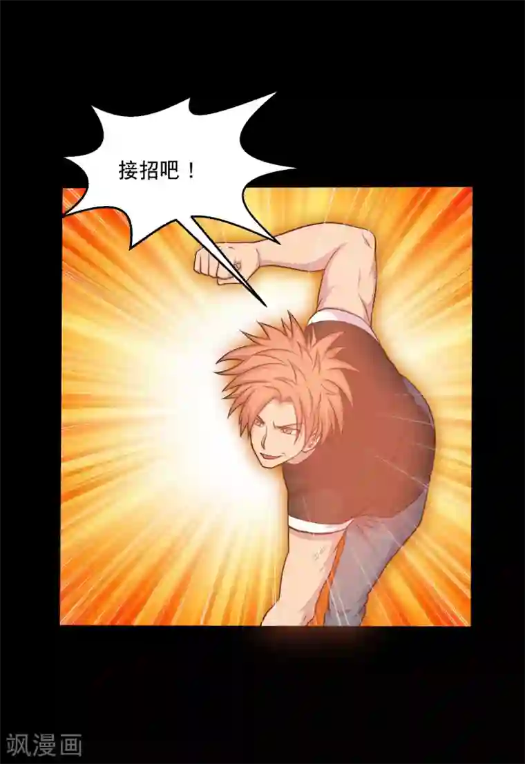 大蛊师第34话 摸底测试