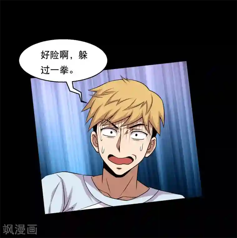 大蛊师第34话 摸底测试