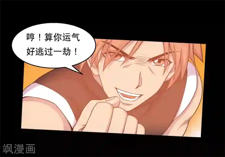 大蛊师第34话 摸底测试