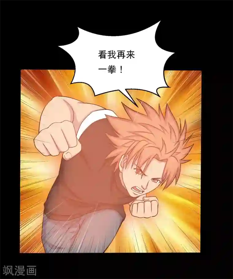 大蛊师第34话 摸底测试