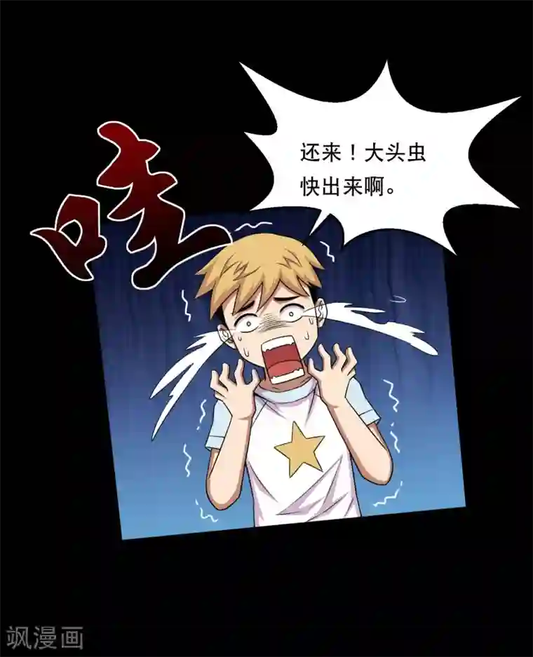 大蛊师第34话 摸底测试