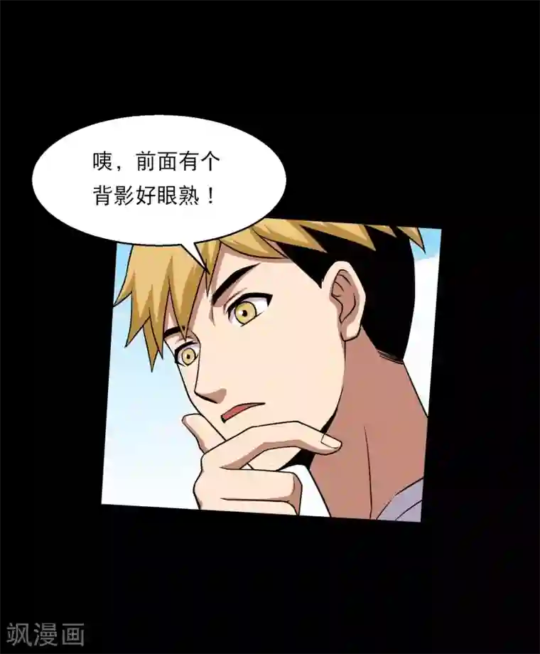 大蛊师第34话 摸底测试