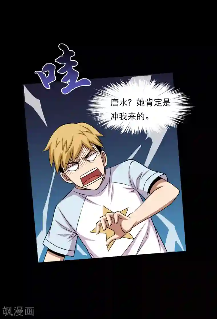 大蛊师第34话 摸底测试