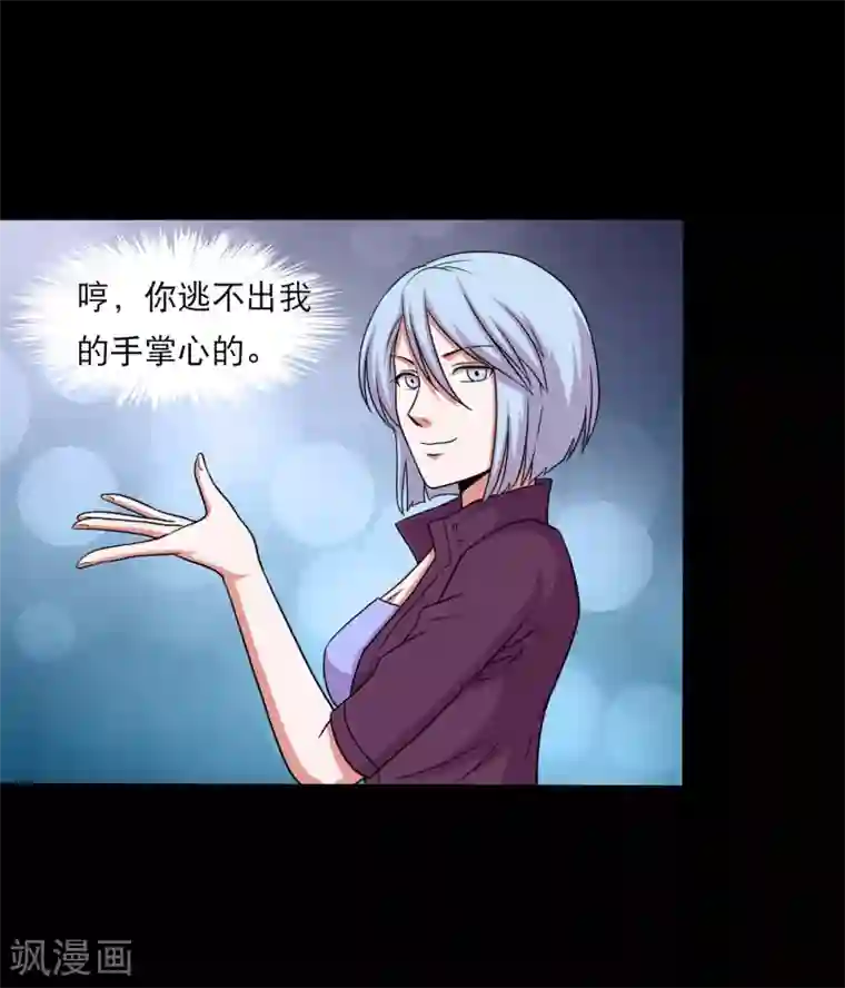 大蛊师第34话 摸底测试