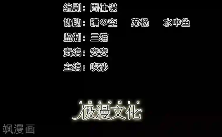 大蛊师第35话 大头大头，打架不愁