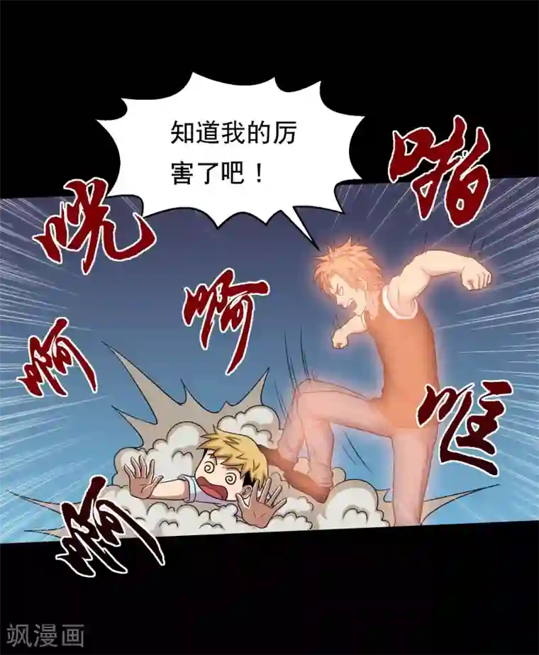 大蛊师第35话 大头大头，打架不愁