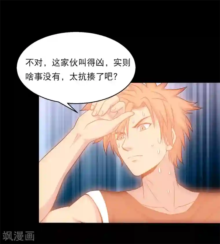 大蛊师第35话 大头大头，打架不愁