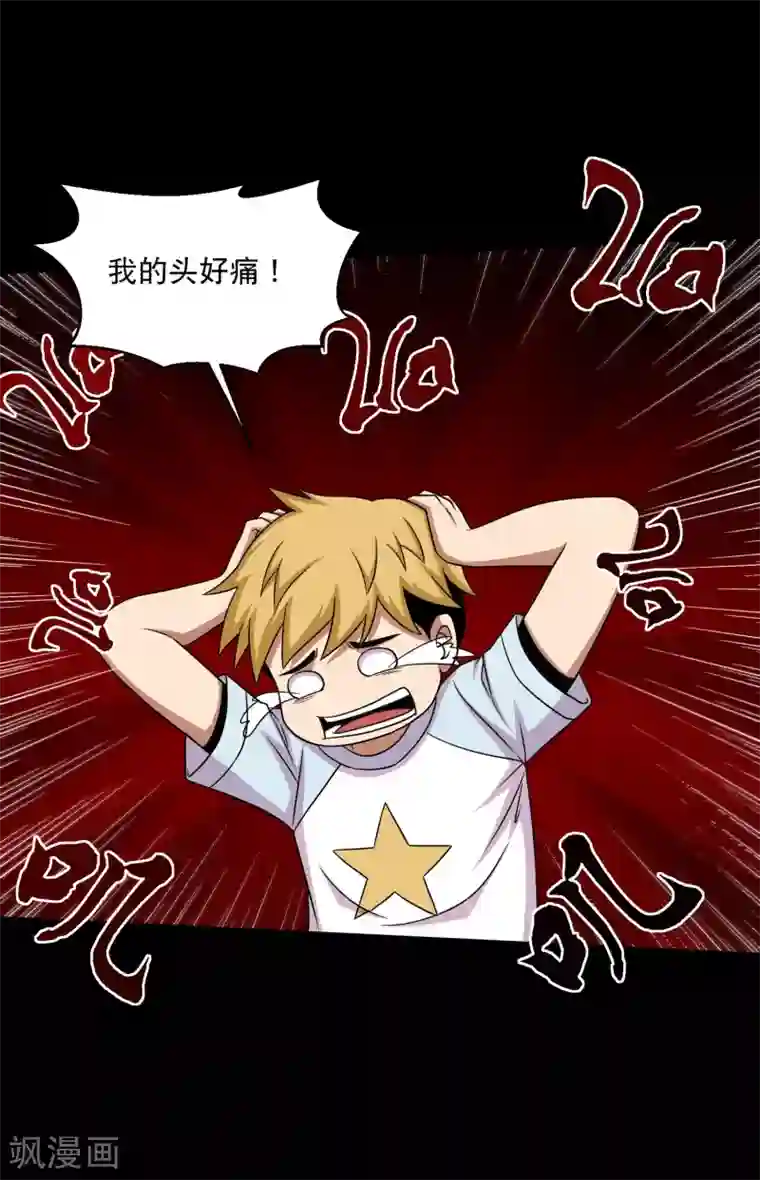 大蛊师第35话 大头大头，打架不愁