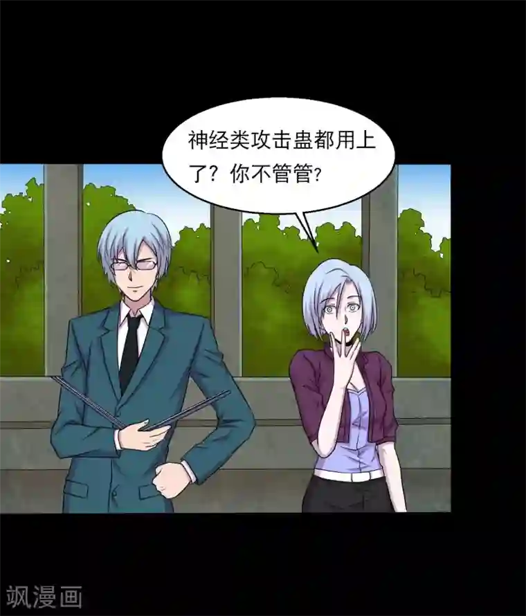 大蛊师第35话 大头大头，打架不愁