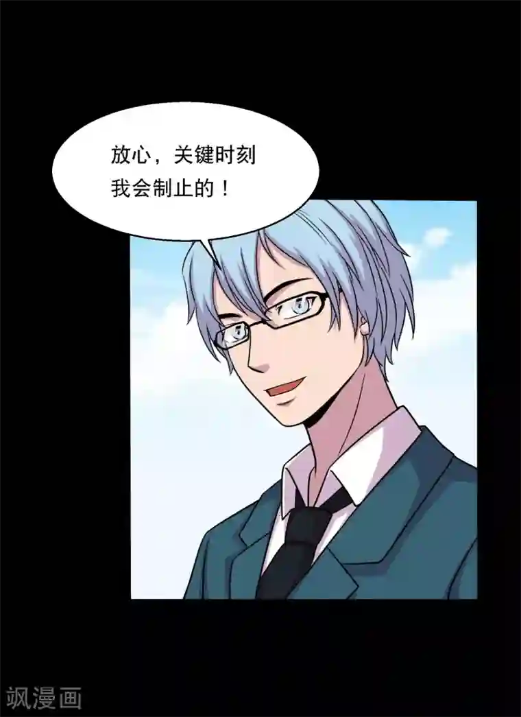 大蛊师第35话 大头大头，打架不愁