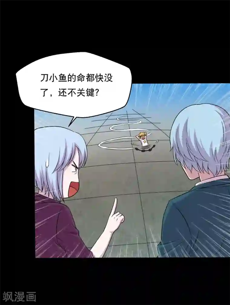 大蛊师第35话 大头大头，打架不愁