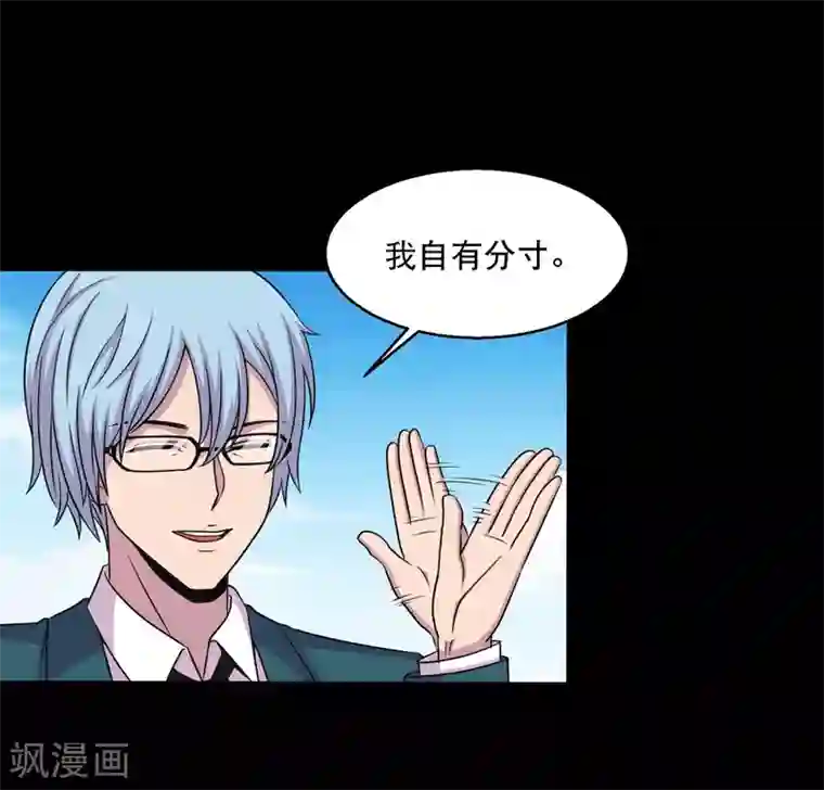 大蛊师第35话 大头大头，打架不愁