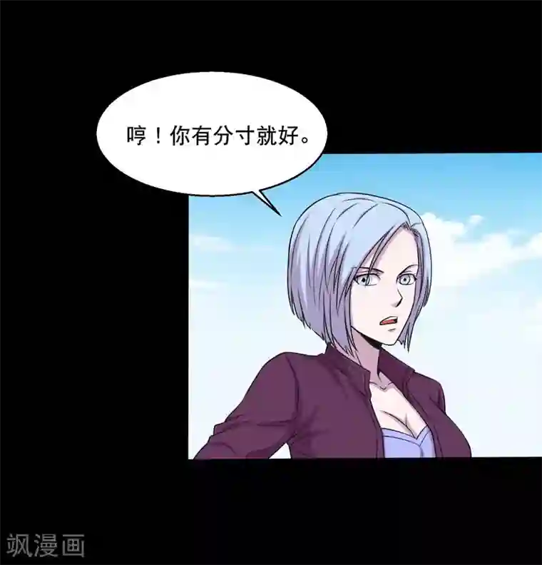 大蛊师第35话 大头大头，打架不愁