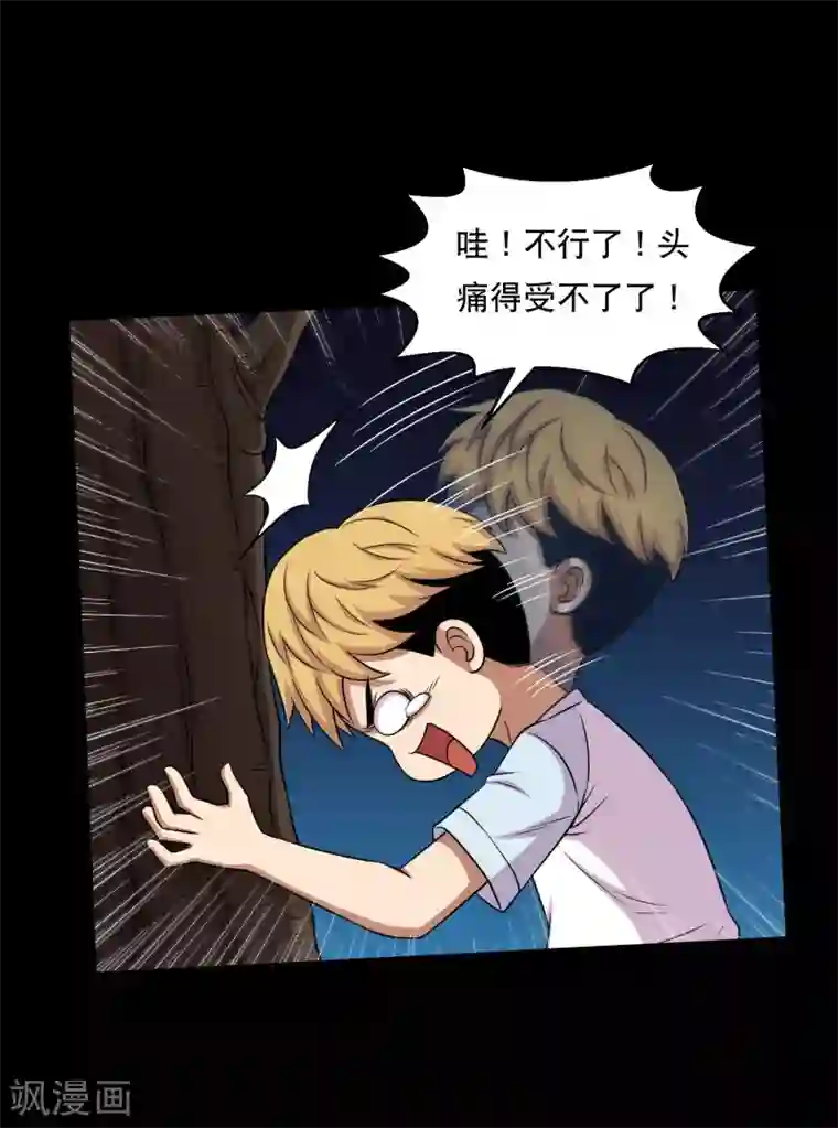 大蛊师第35话 大头大头，打架不愁