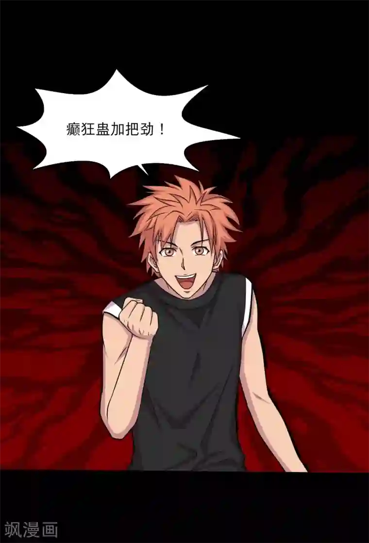 大蛊师第35话 大头大头，打架不愁