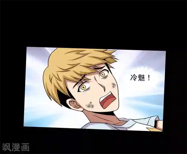 大蛊师第35话 大头大头，打架不愁