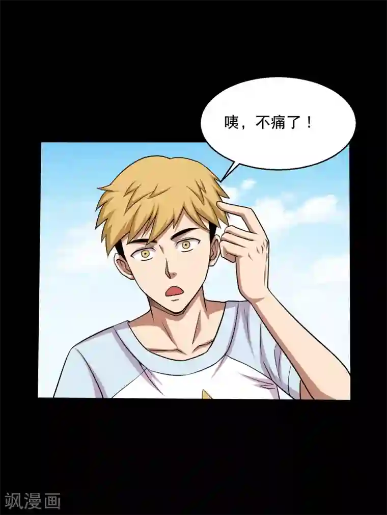 大蛊师第35话 大头大头，打架不愁