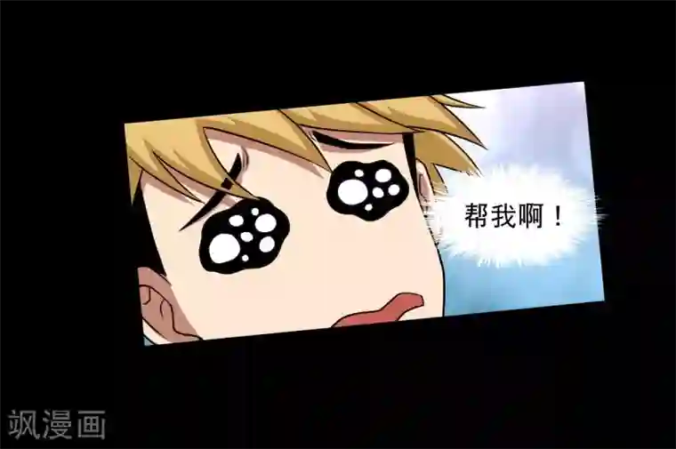 大蛊师第35话 大头大头，打架不愁