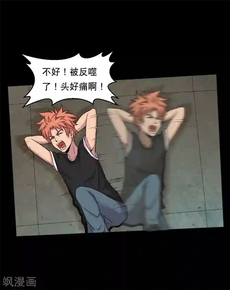 大蛊师第35话 大头大头，打架不愁