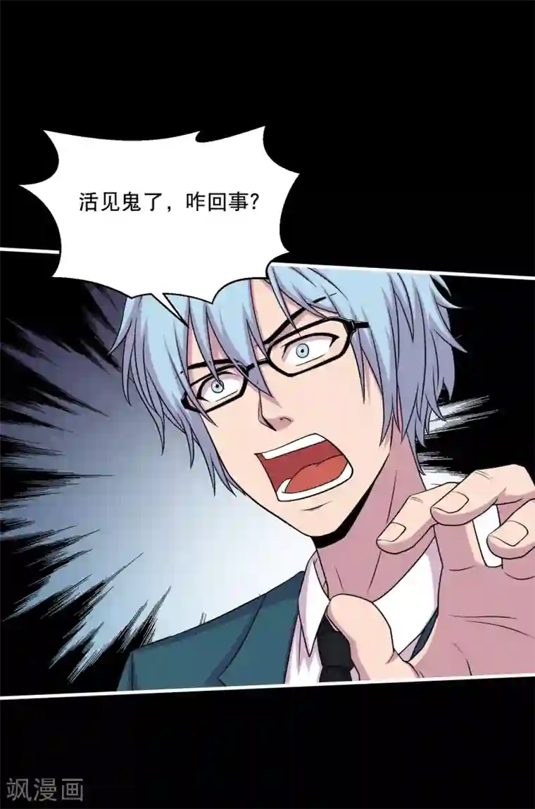 大蛊师第35话 大头大头，打架不愁