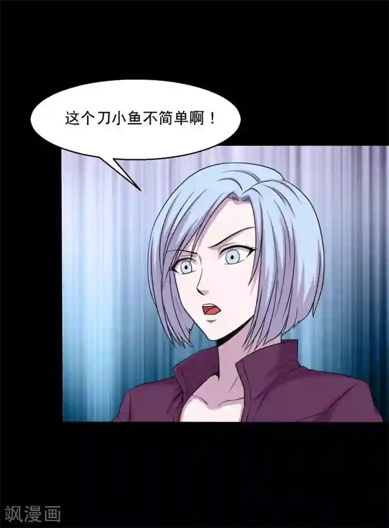 大蛊师第35话 大头大头，打架不愁