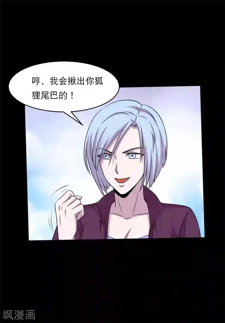 大蛊师第35话 大头大头，打架不愁