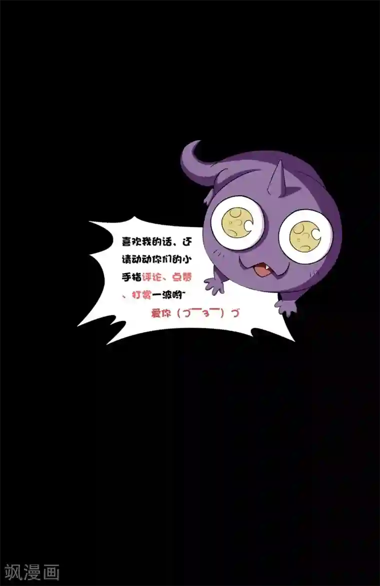 大蛊师第35话 大头大头，打架不愁