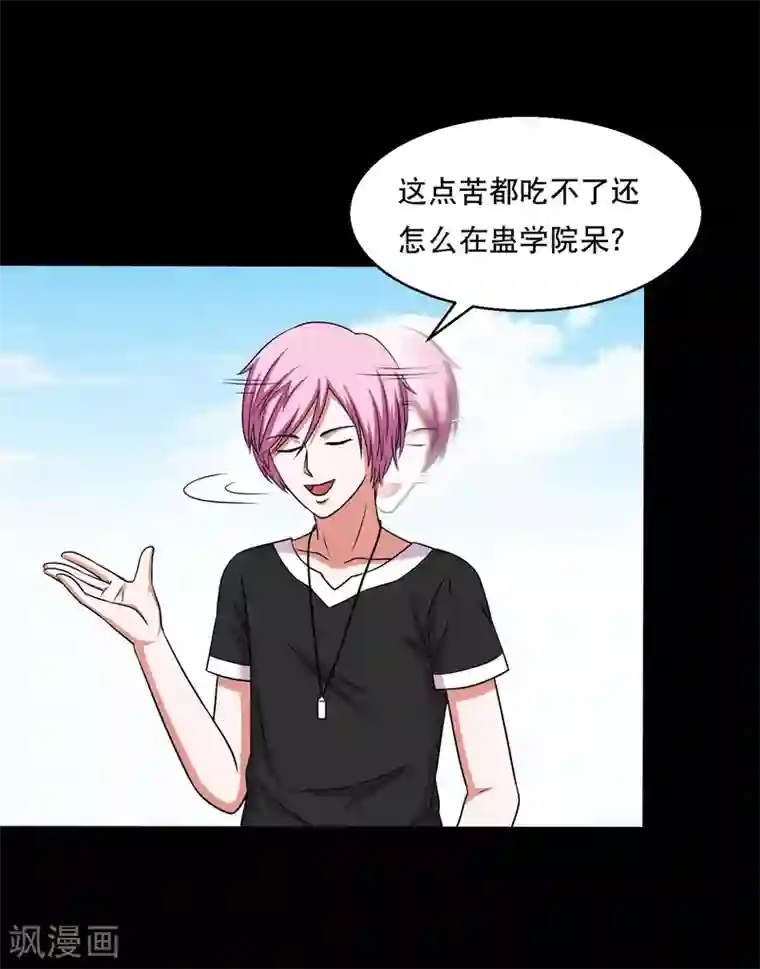 大蛊师第35话 大头大头，打架不愁