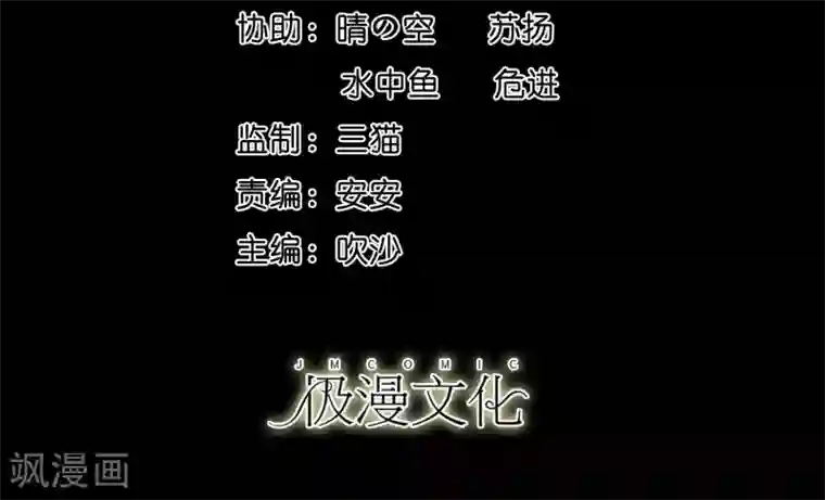 大蛊师第36话 惩罚