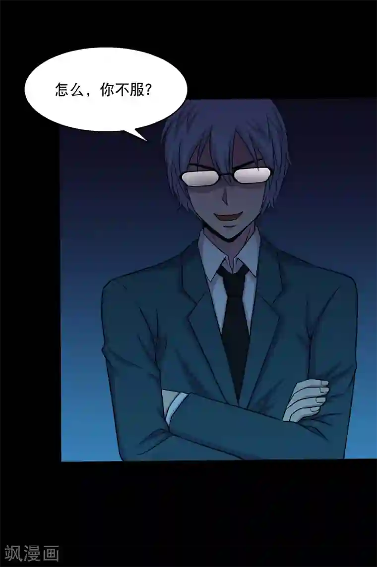 大蛊师第36话 惩罚