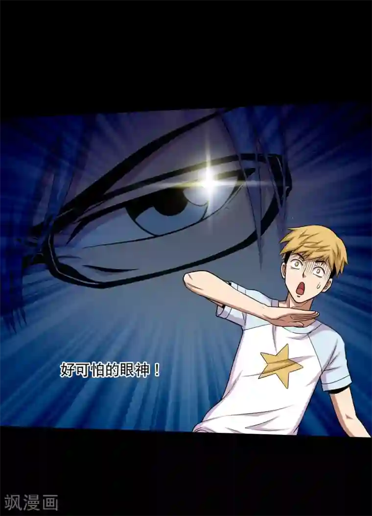 大蛊师第36话 惩罚