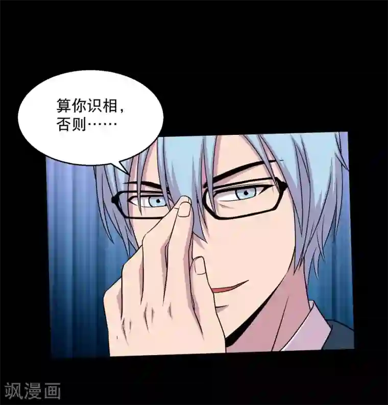 大蛊师第36话 惩罚