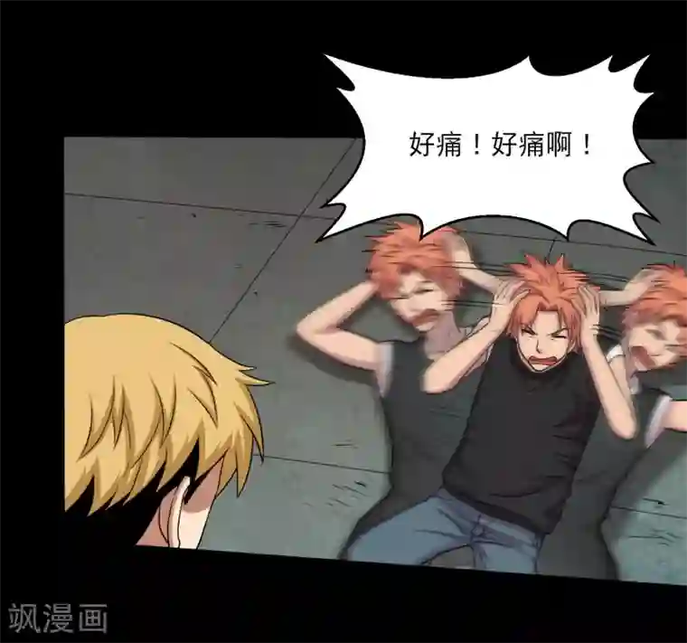 大蛊师第36话 惩罚