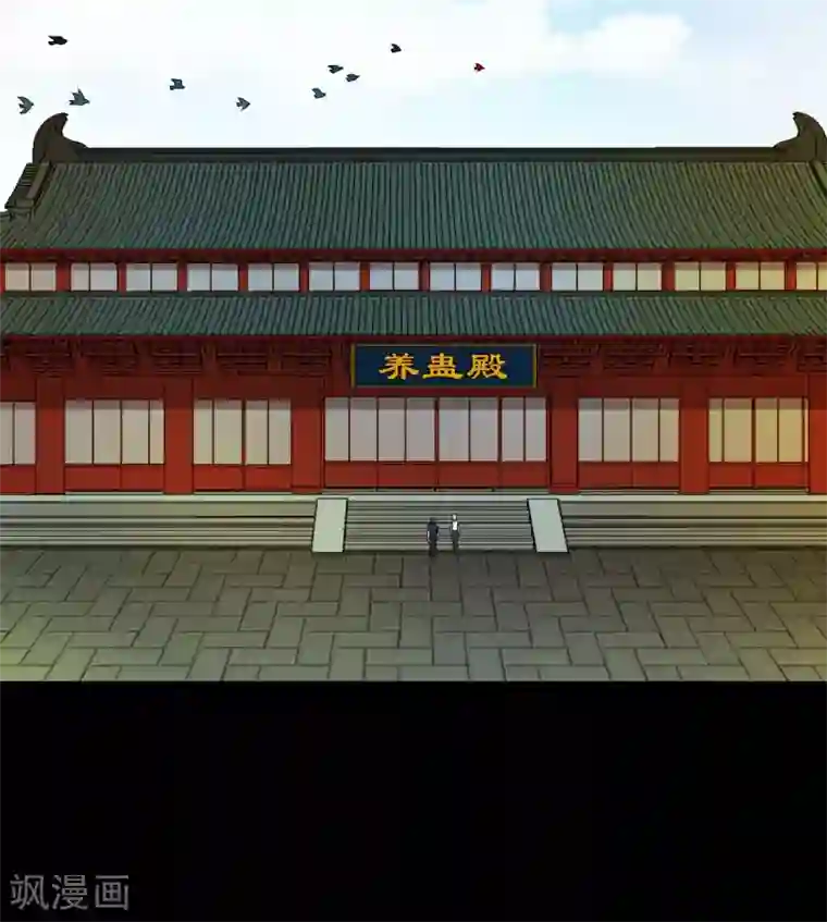 大蛊师第36话 惩罚