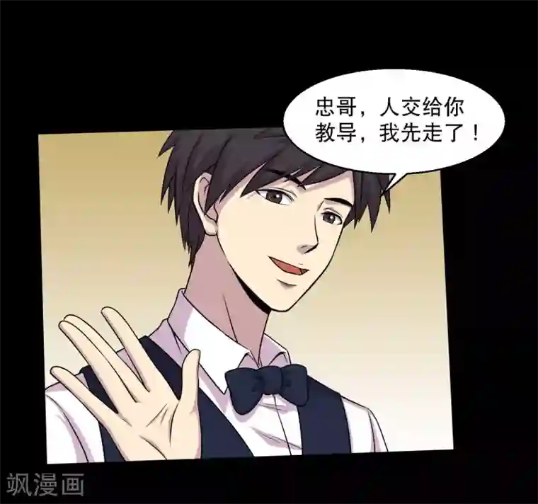 大蛊师第36话 惩罚