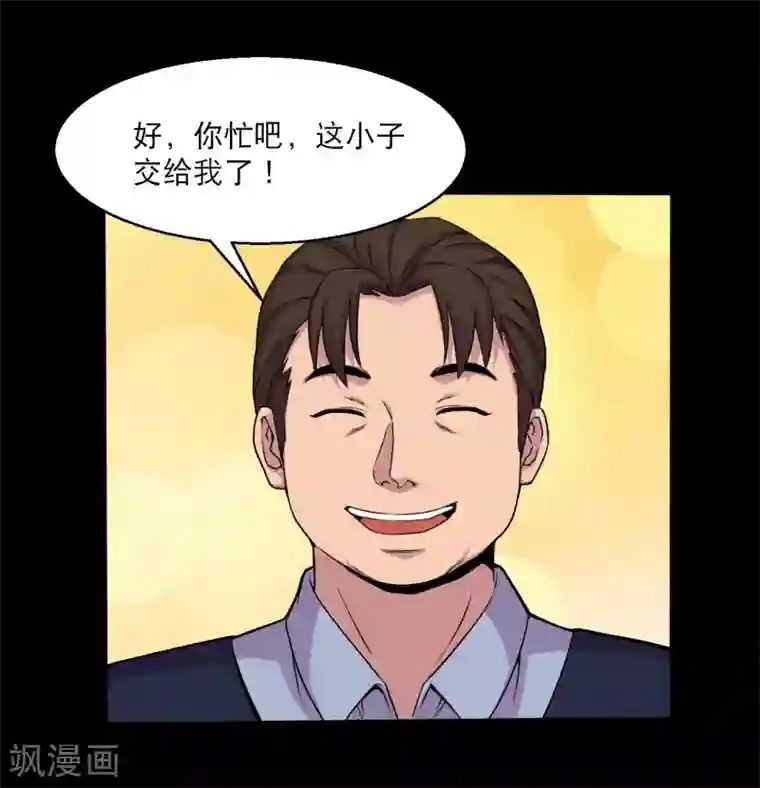 大蛊师第36话 惩罚