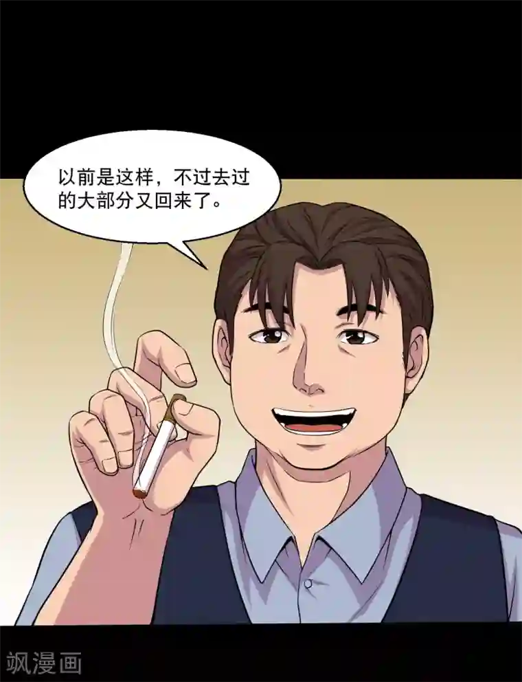 大蛊师第36话 惩罚