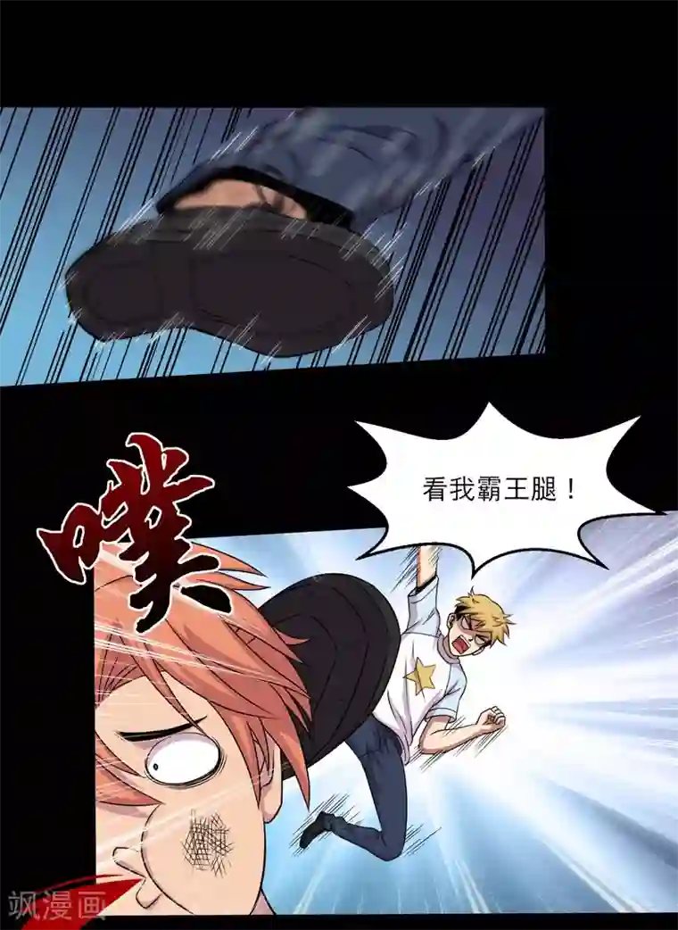 大蛊师第36话 惩罚