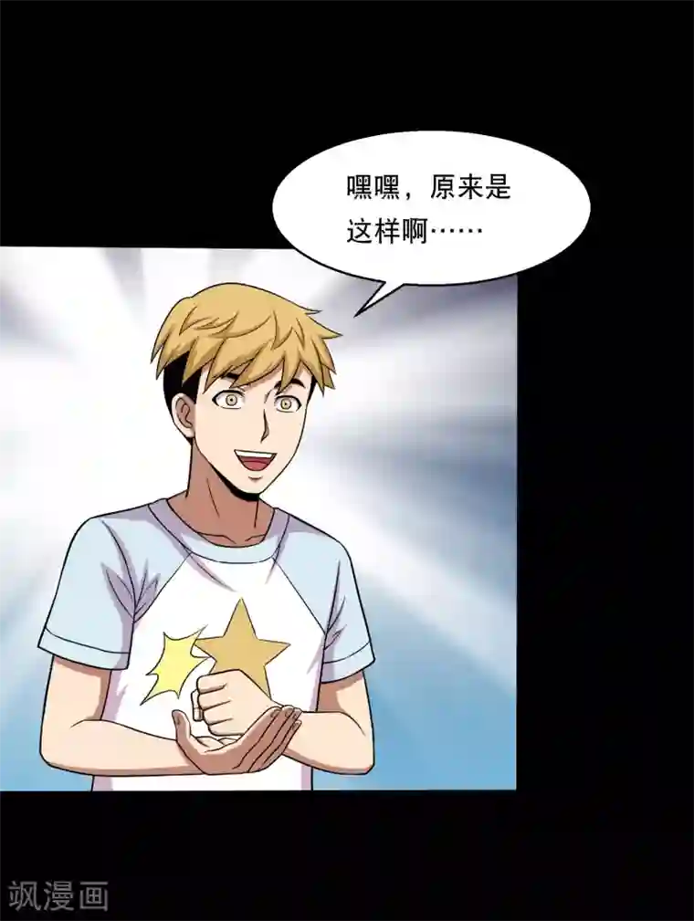 大蛊师第36话 惩罚