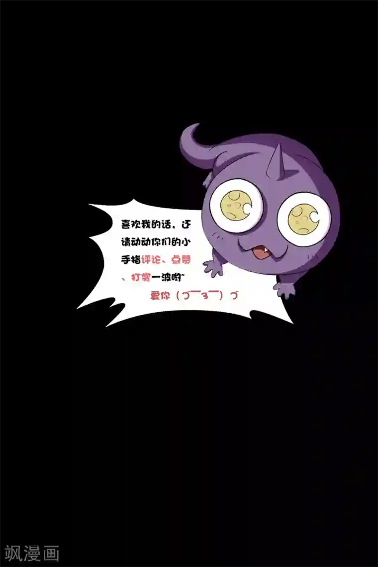 大蛊师第36话 惩罚